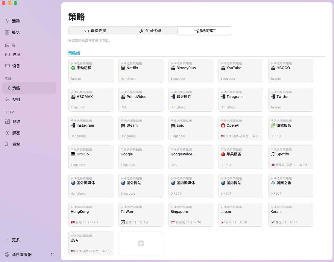 使用Surge 作为旁路由– 刺猬的小屋